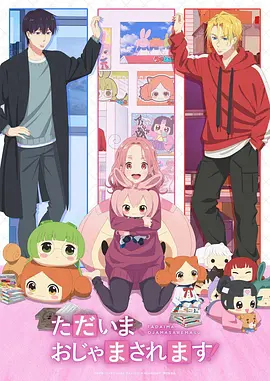 纸鸢少年漫改青春动画在线观看
