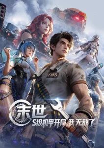 第七封印悬疑动漫番剧在线观看